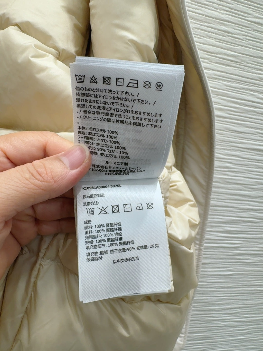 MONCLER 25S JACKET 303523