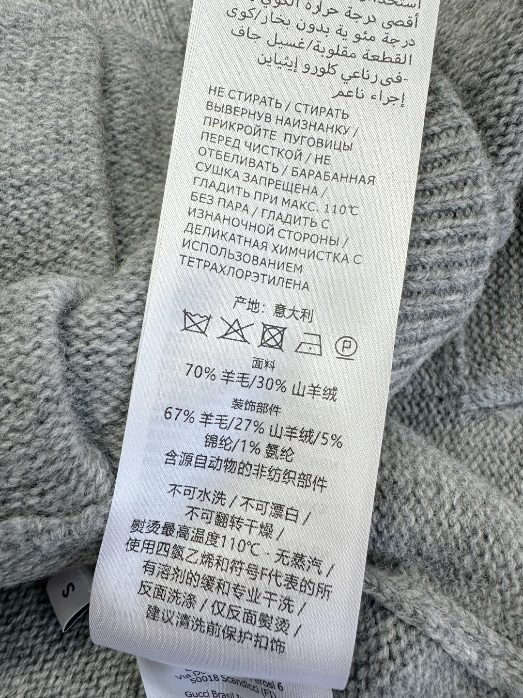 GUCCI CARDIGAN STYLE 146